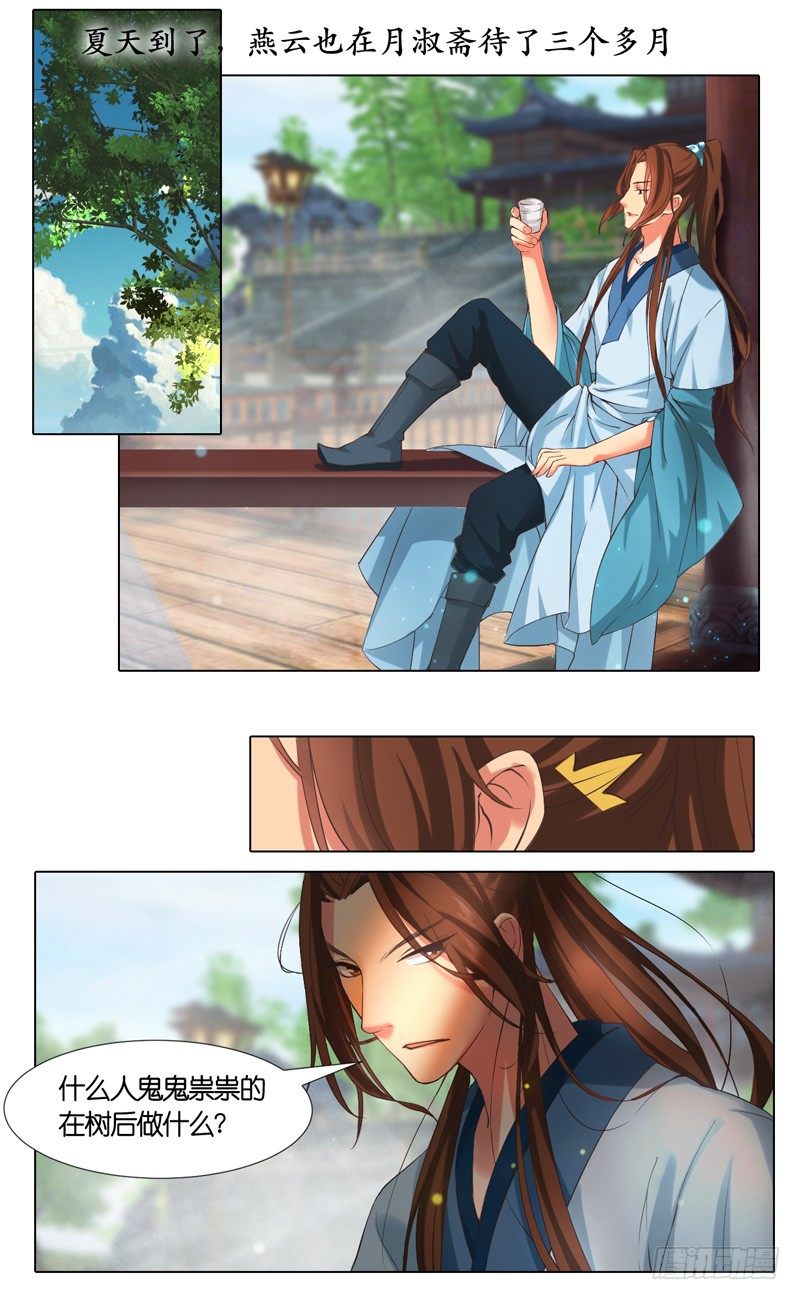 第27话 刁蛮君主-第28话