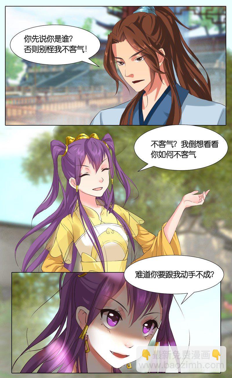 第27话 刁蛮君主-第28话