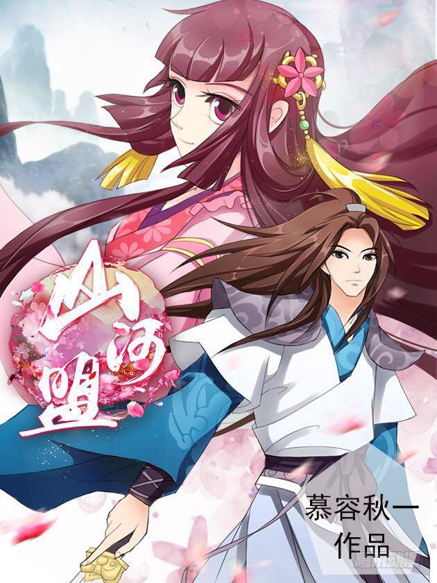 第29话 承玄王 下-第30话