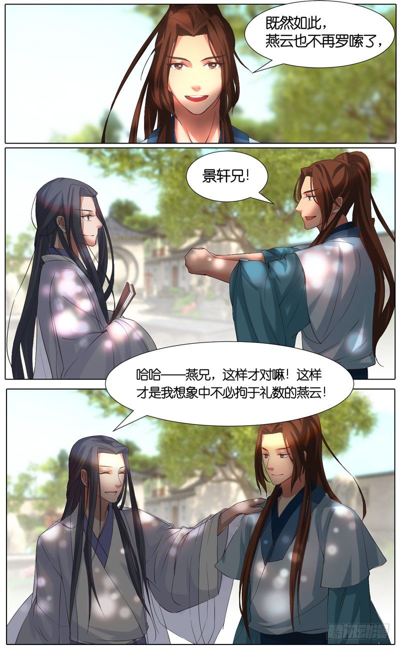 第29话 承玄王 下-第30话