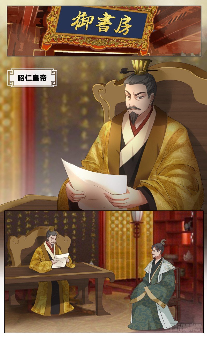 第29话 承玄王 下-第30话