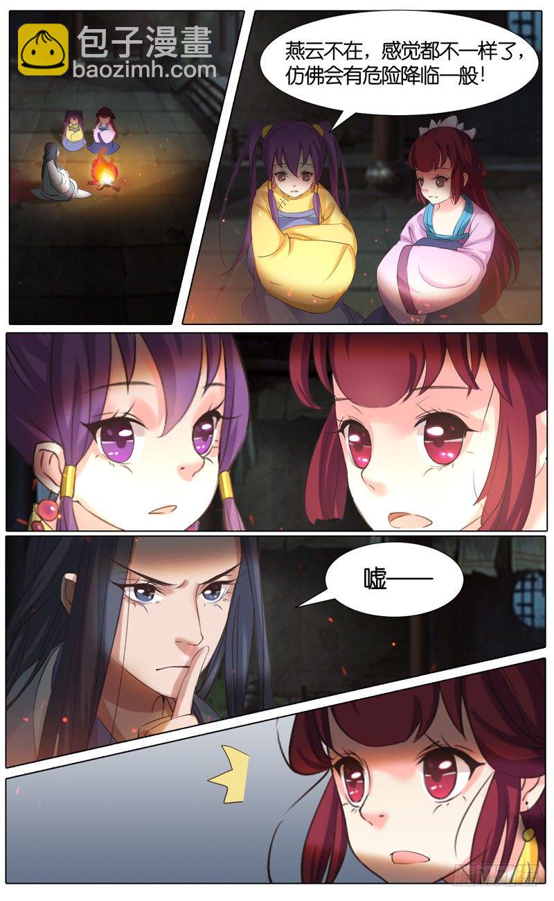 第31话 山贼 二-第32话