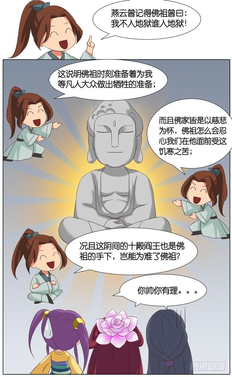 第31话 山贼 二-第32话