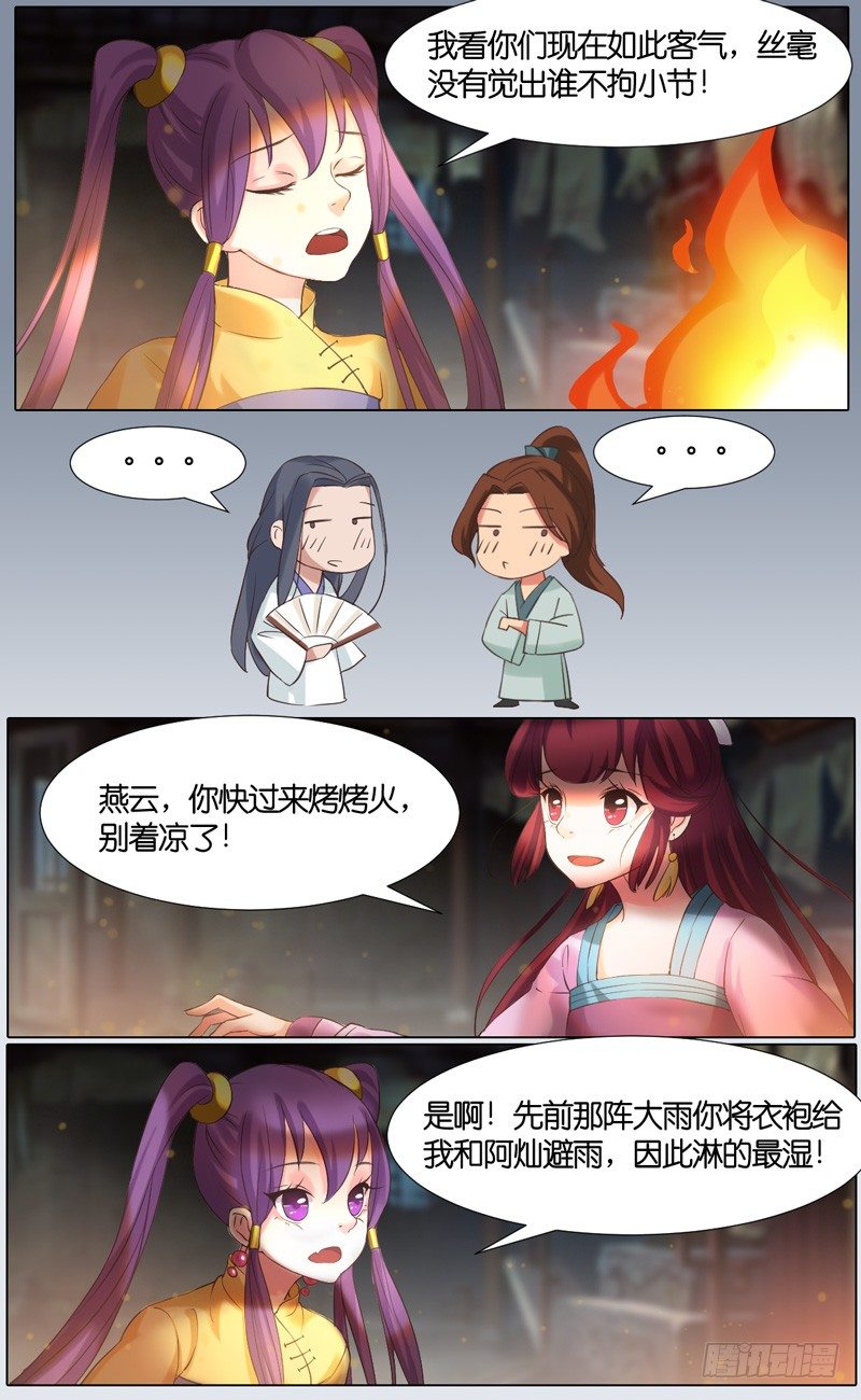 第31话 山贼 二-第32话