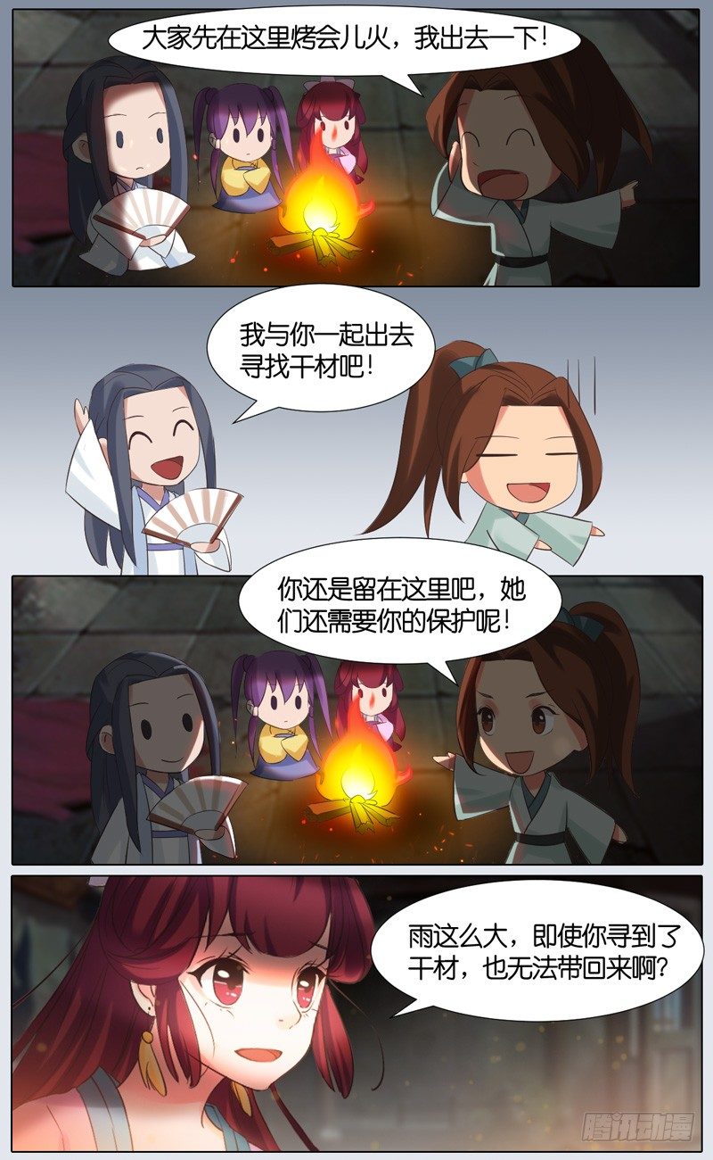 第31话 山贼 二-第32话