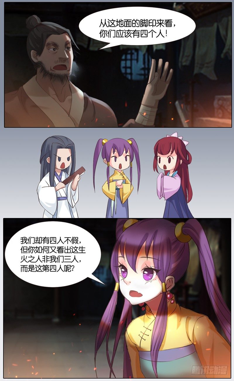 第33话 山贼 四-第34话