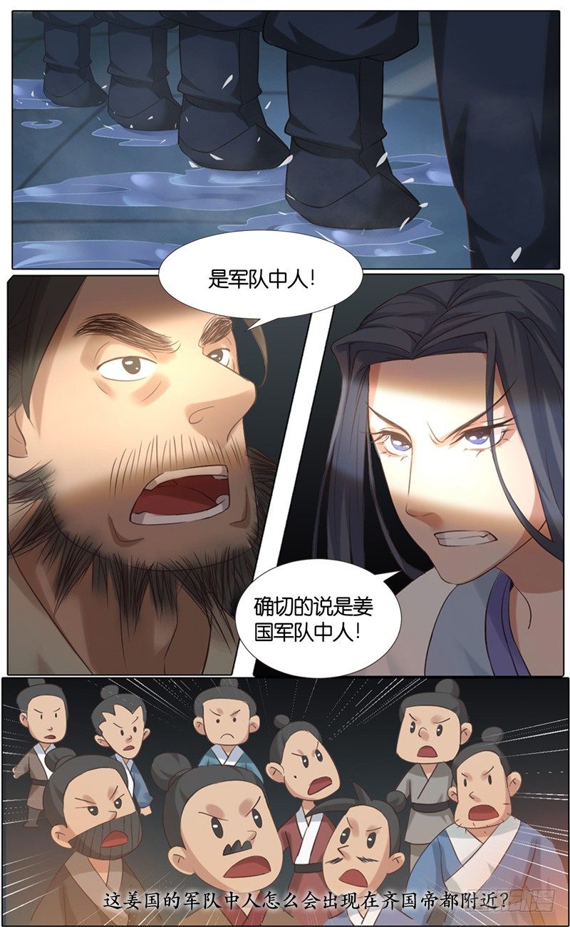 第33话 山贼 四-第34话