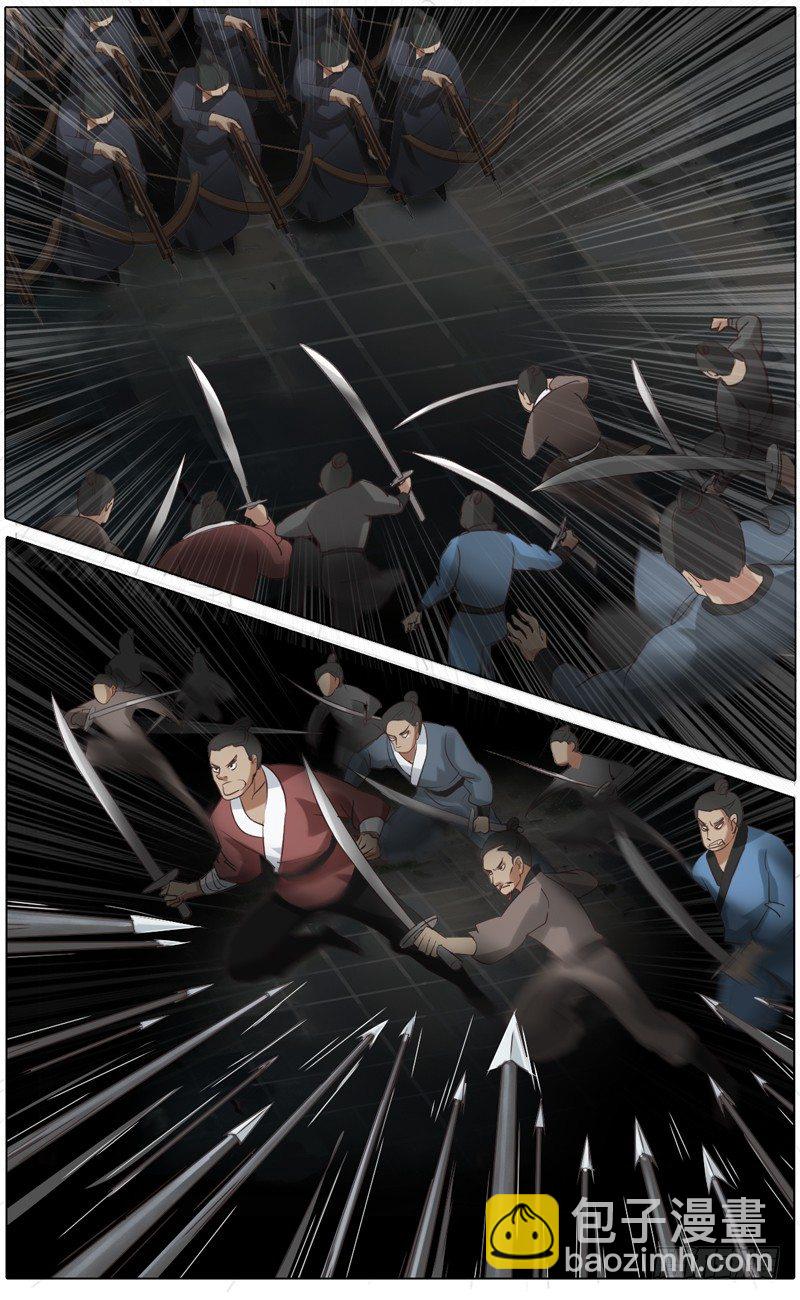 第35话 山贼 六-第36话