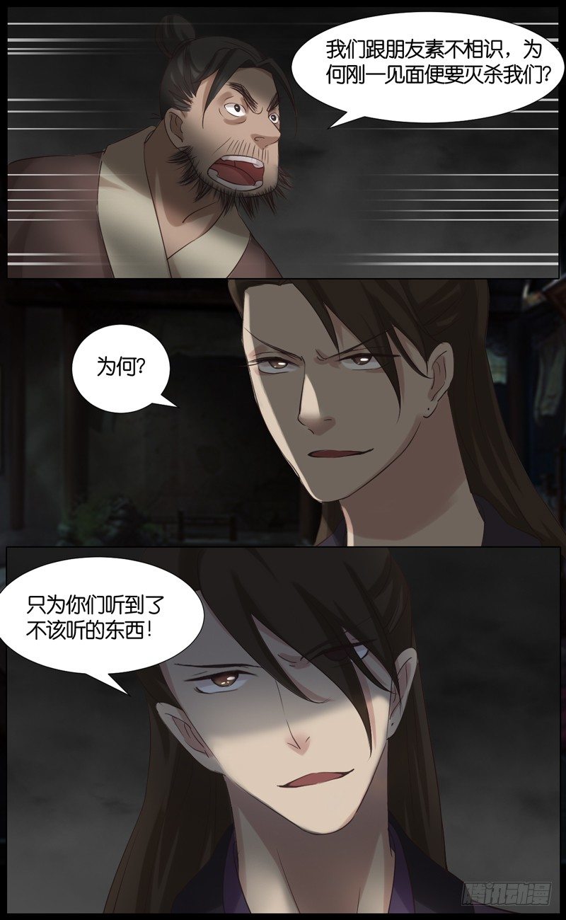 第35话 山贼 六-第36话