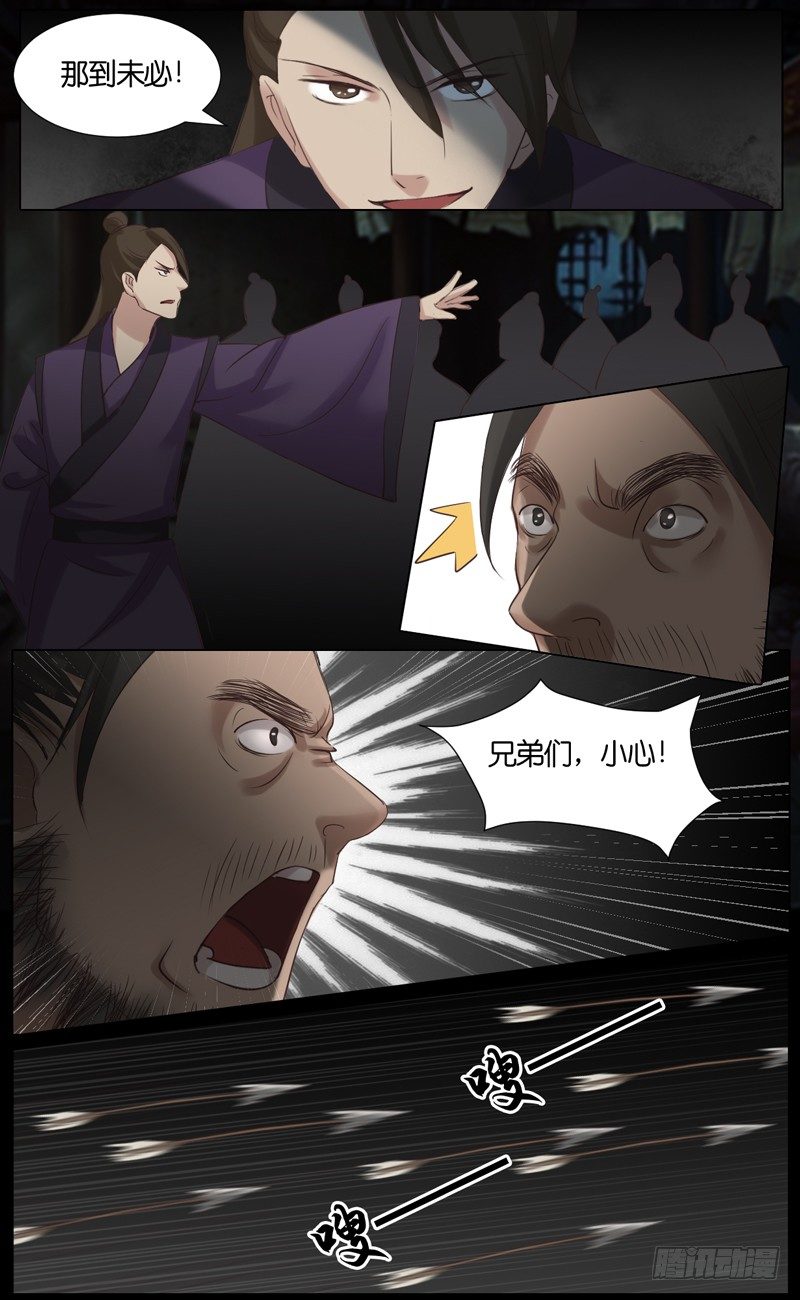 第35话 山贼 六-第36话