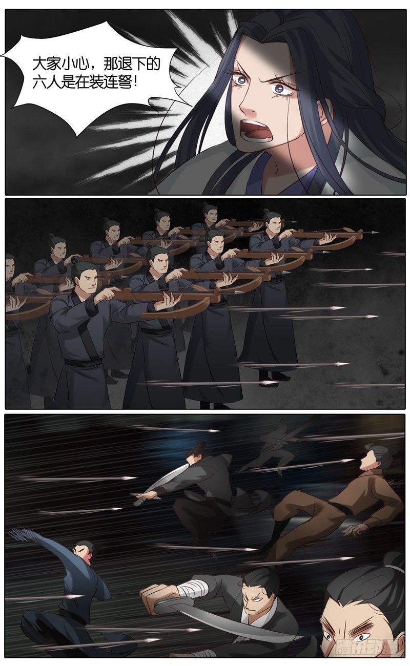 第35话 山贼 六-第36话