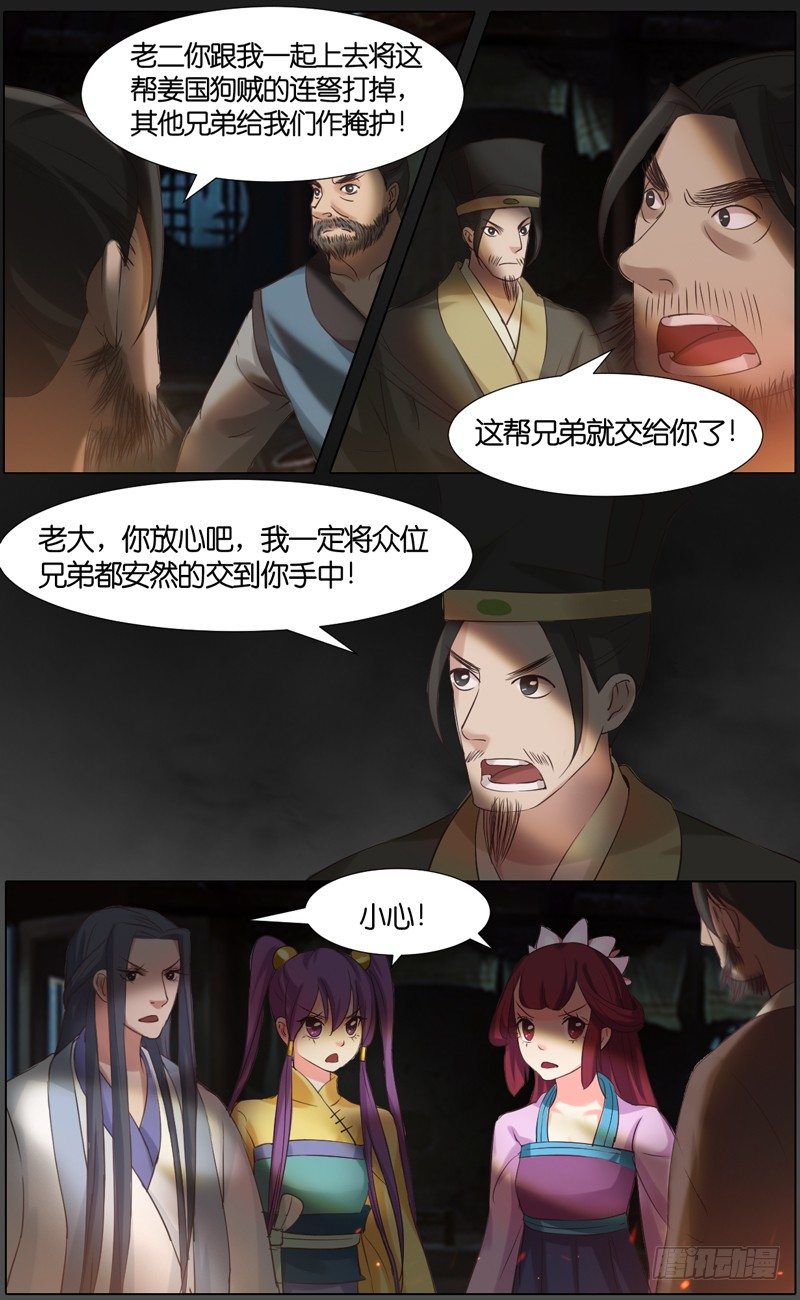 第35话 山贼 六-第36话