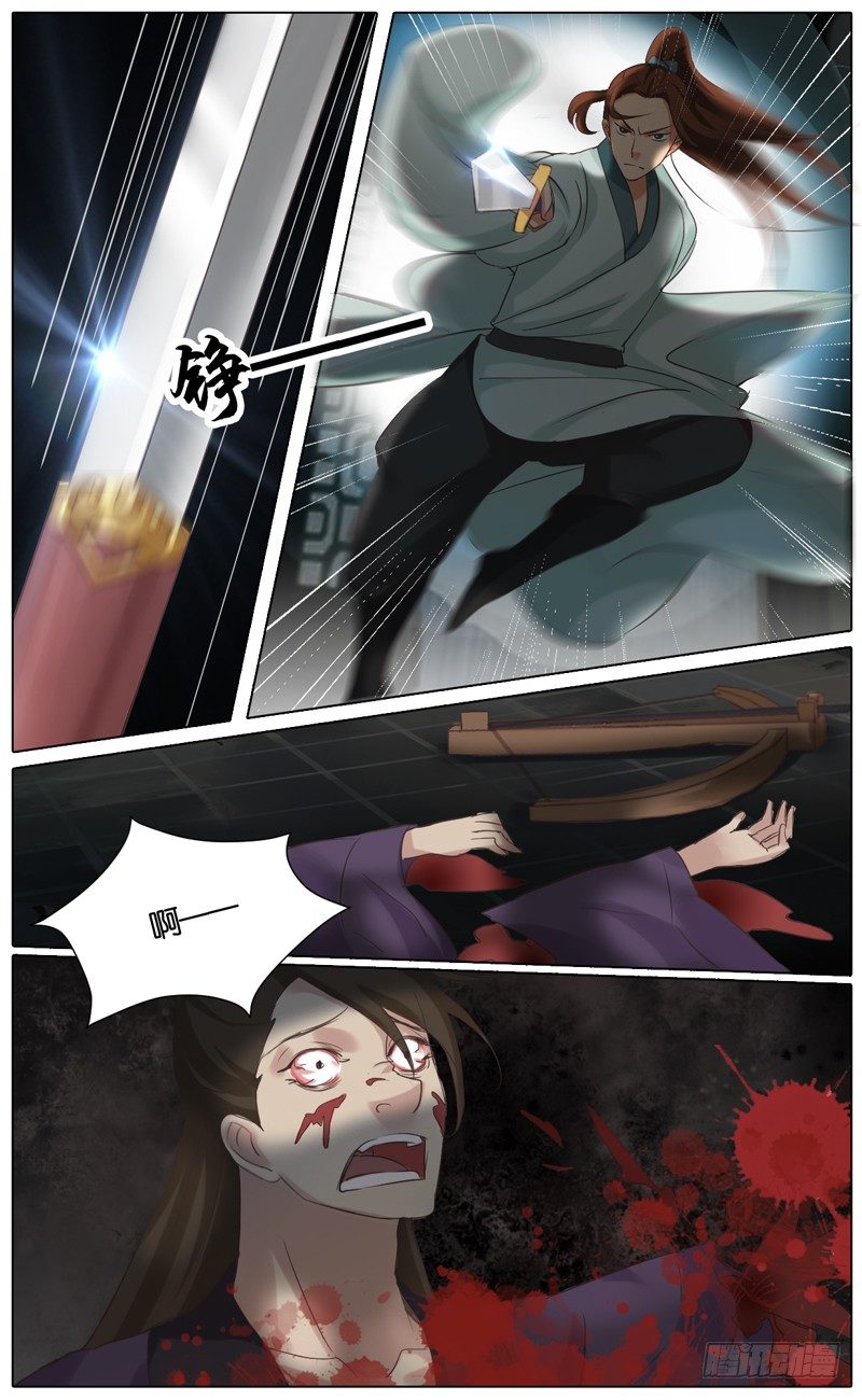 第37话 灭敌贼-第38话