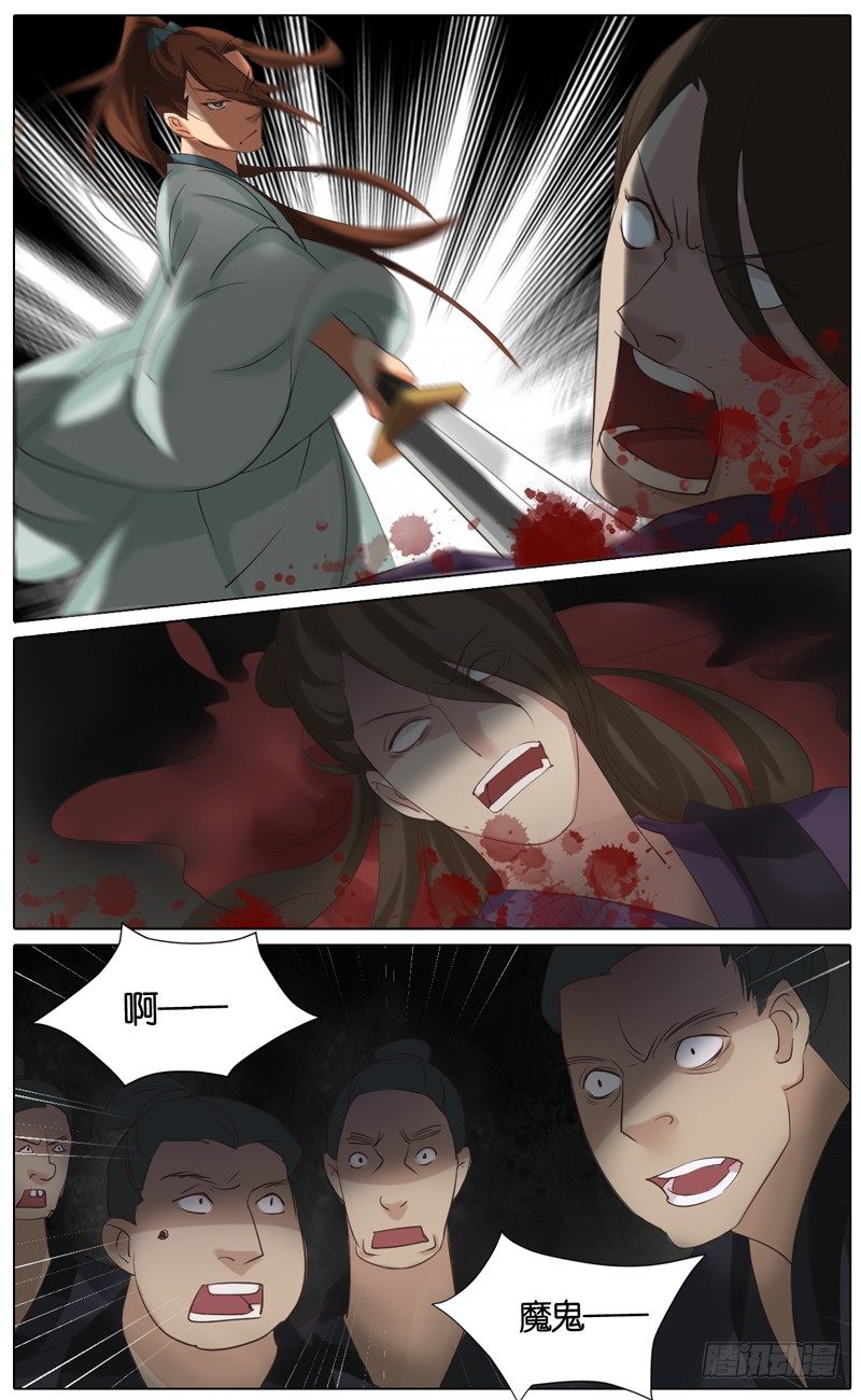 第37话 灭敌贼-第38话