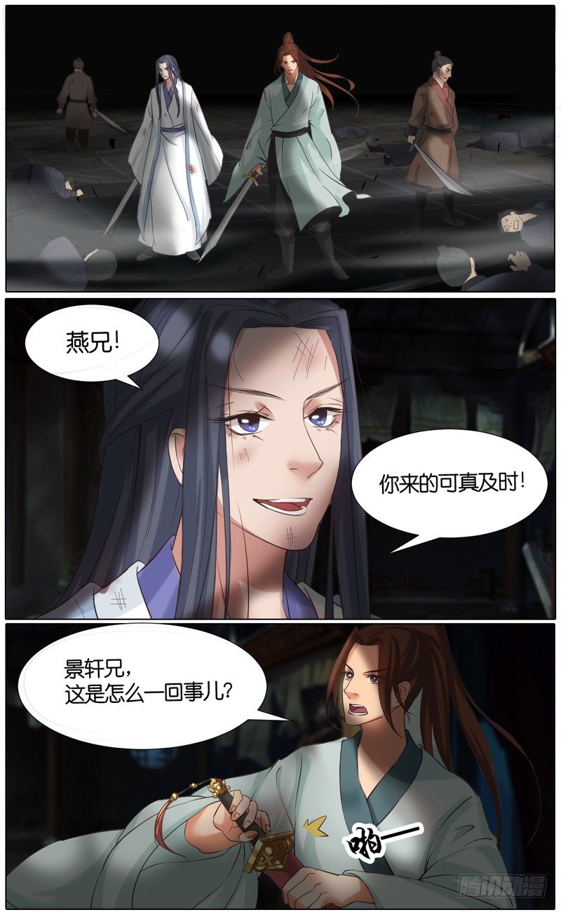 第37话 灭敌贼-第38话