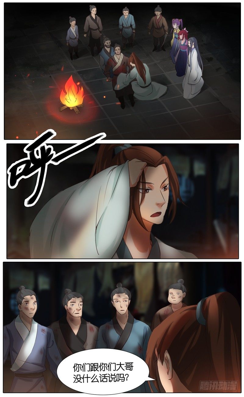 第37话 灭敌贼-第38话