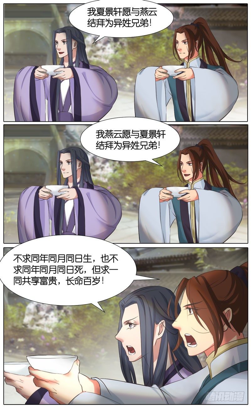 第39话 结拜2-第40话