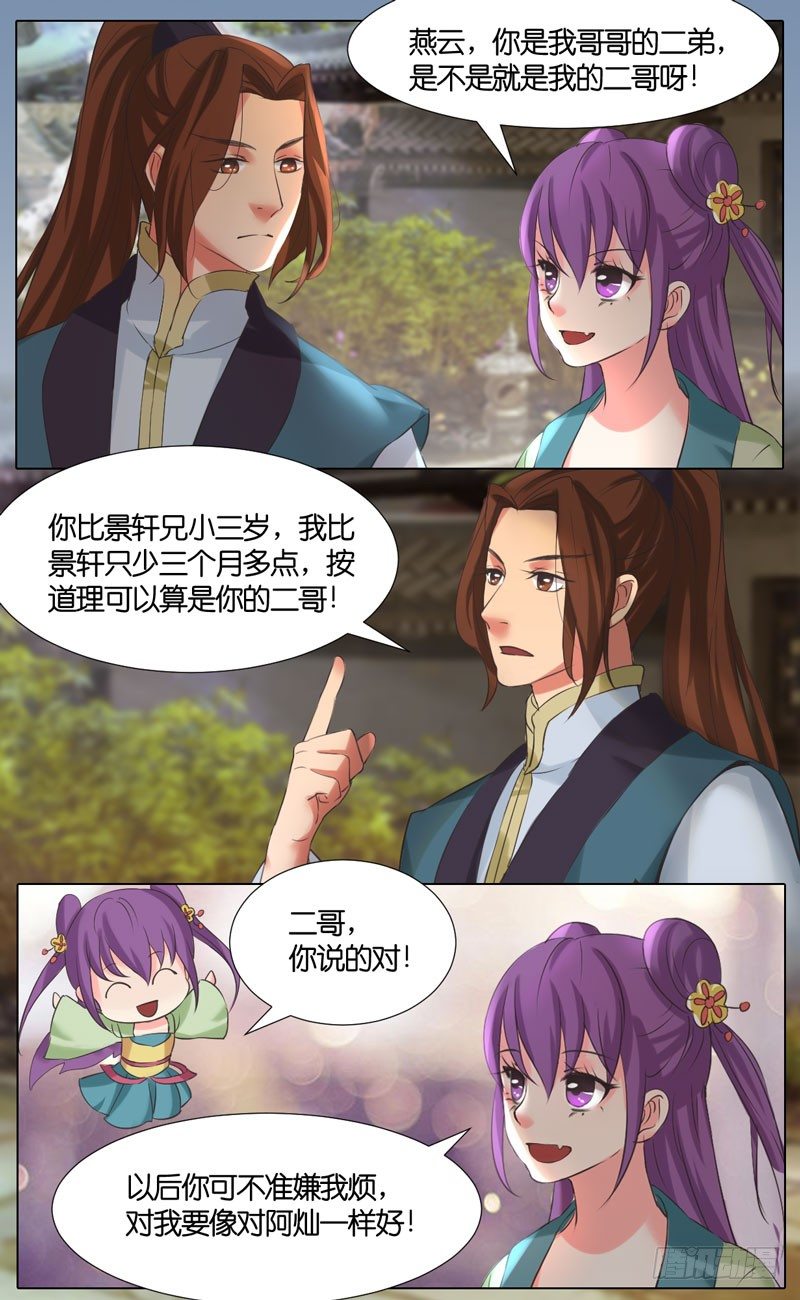 第39话 结拜2-第40话