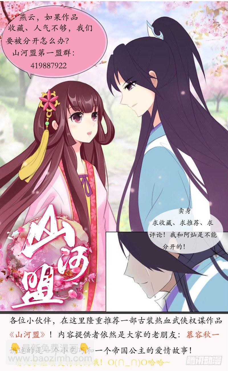 第五话 大房子-第6话