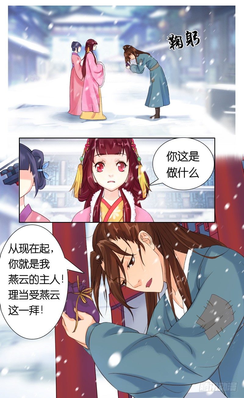 第五话 大房子-第6话