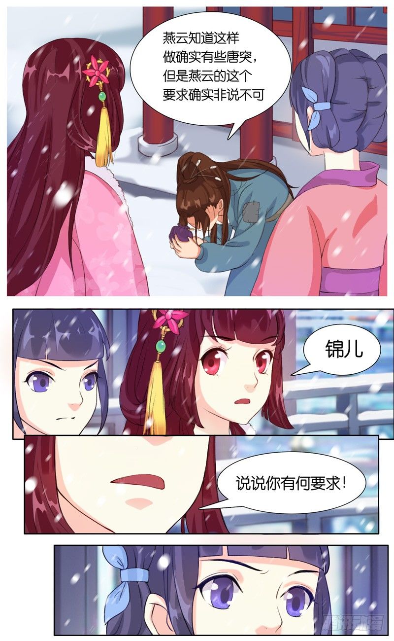 第五话 大房子-第6话