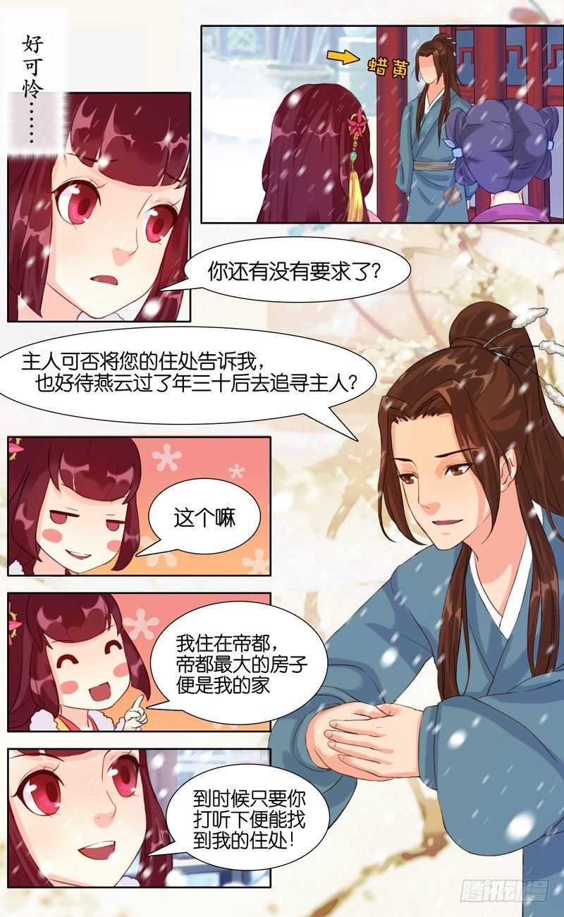 第五话 大房子-第6话