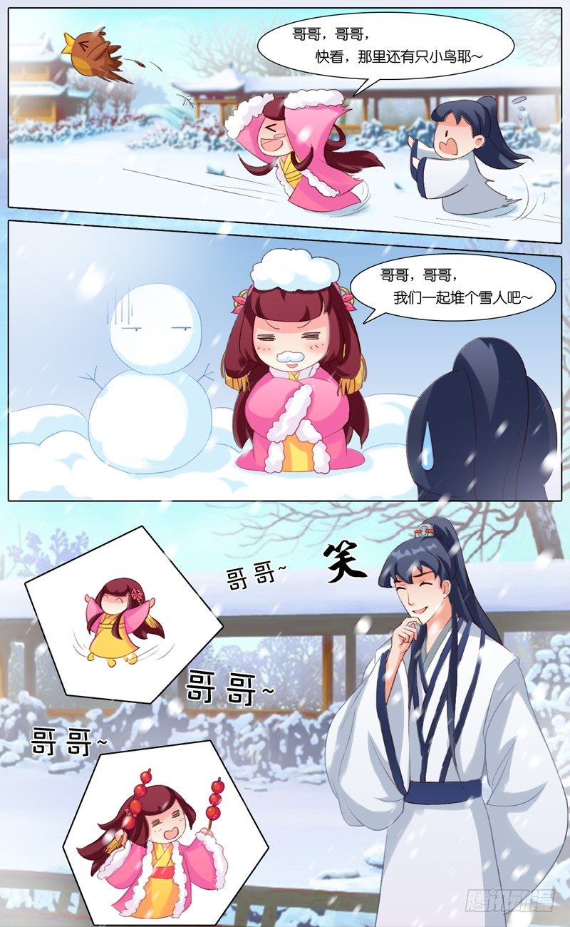 第七话 埋伏-第8话