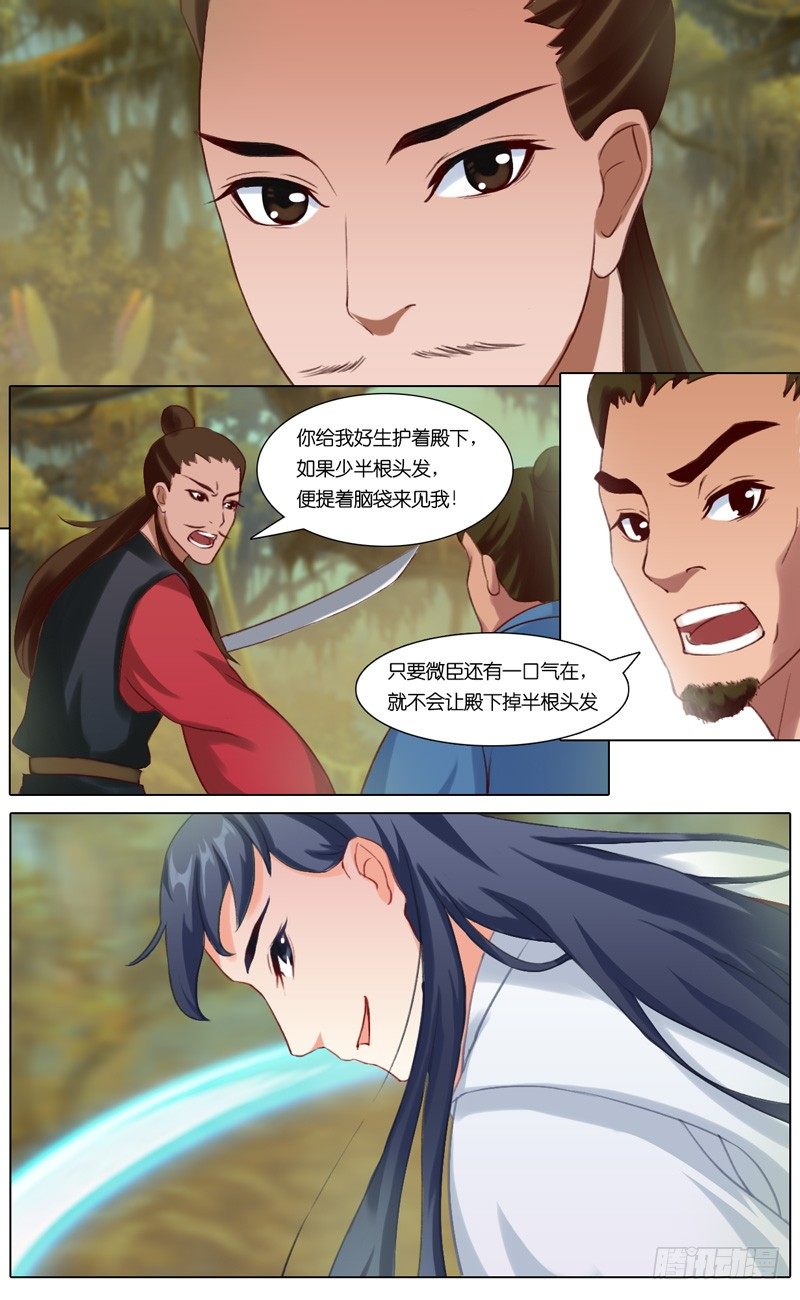 第九话 谁愿踏七彩祥云？-第10话