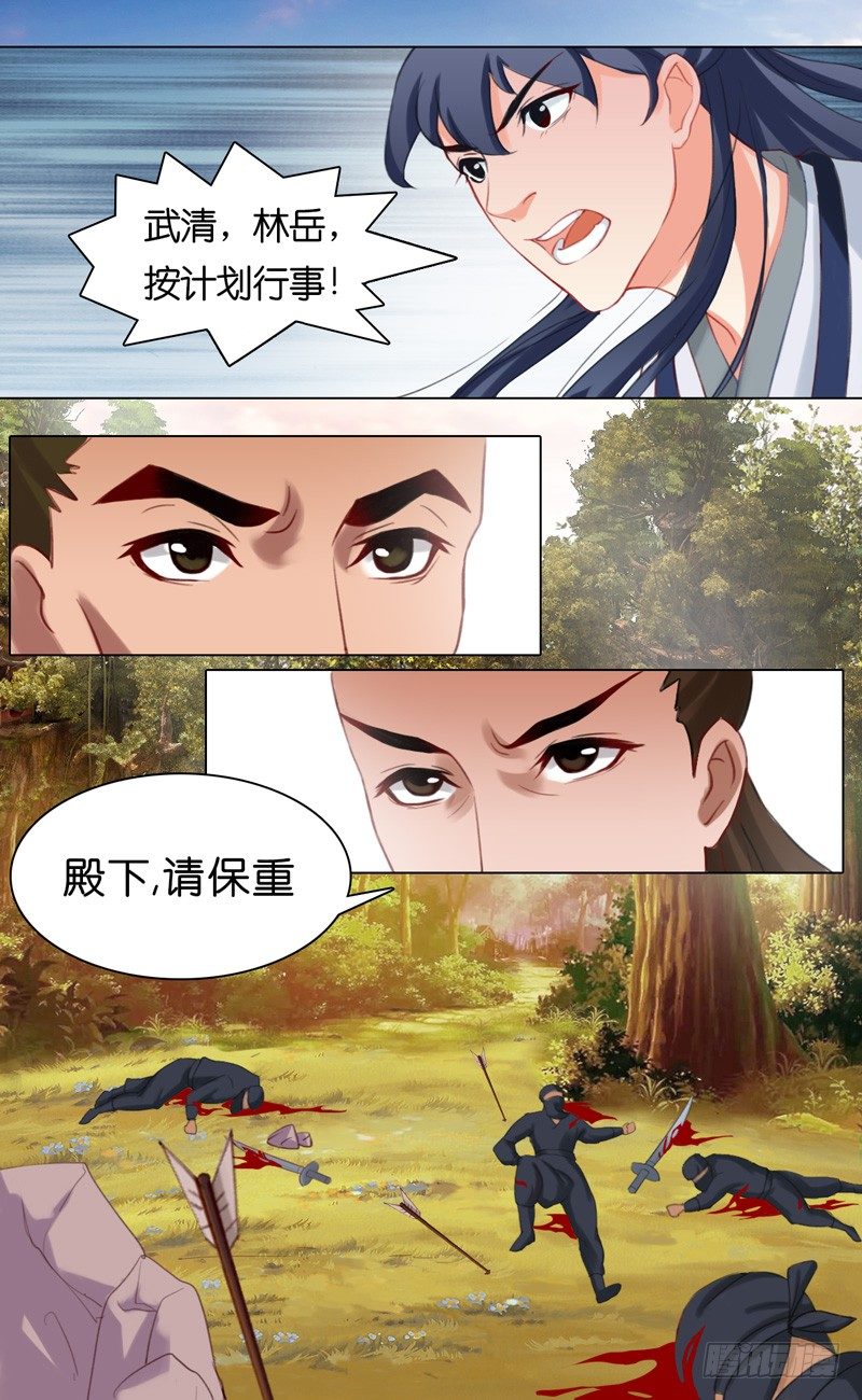 第九话 谁愿踏七彩祥云？-第10话