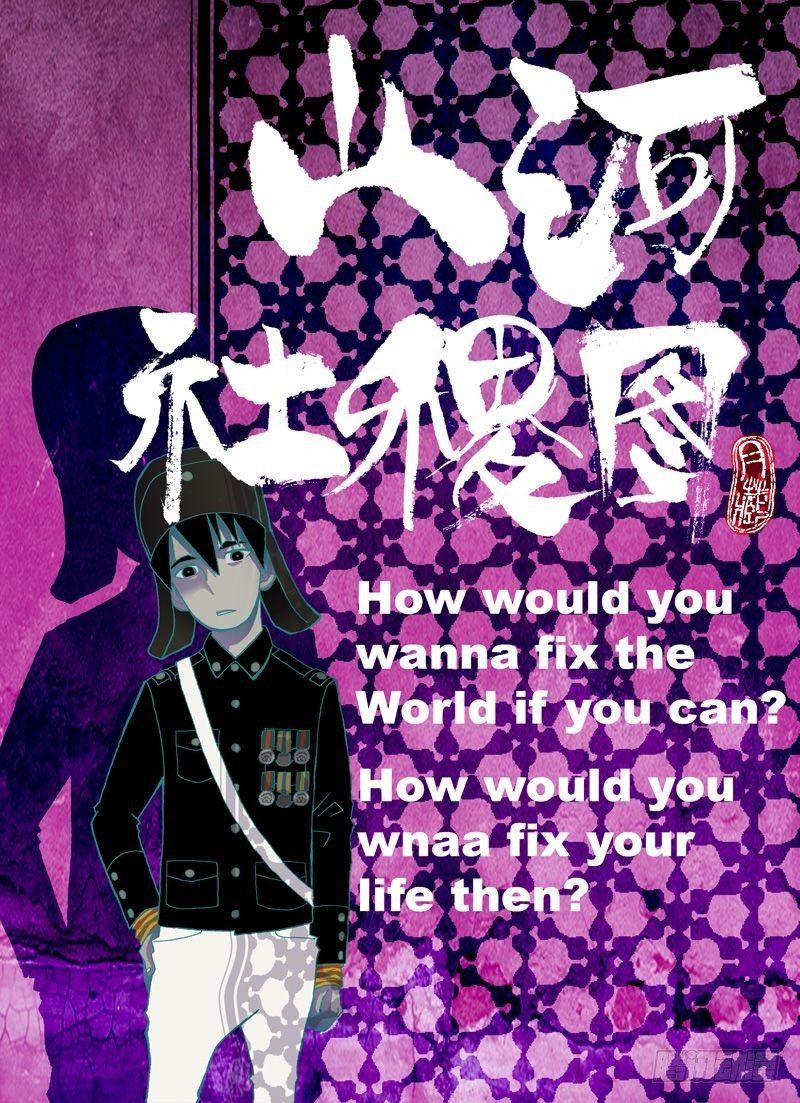 人类饲养守则-第2话