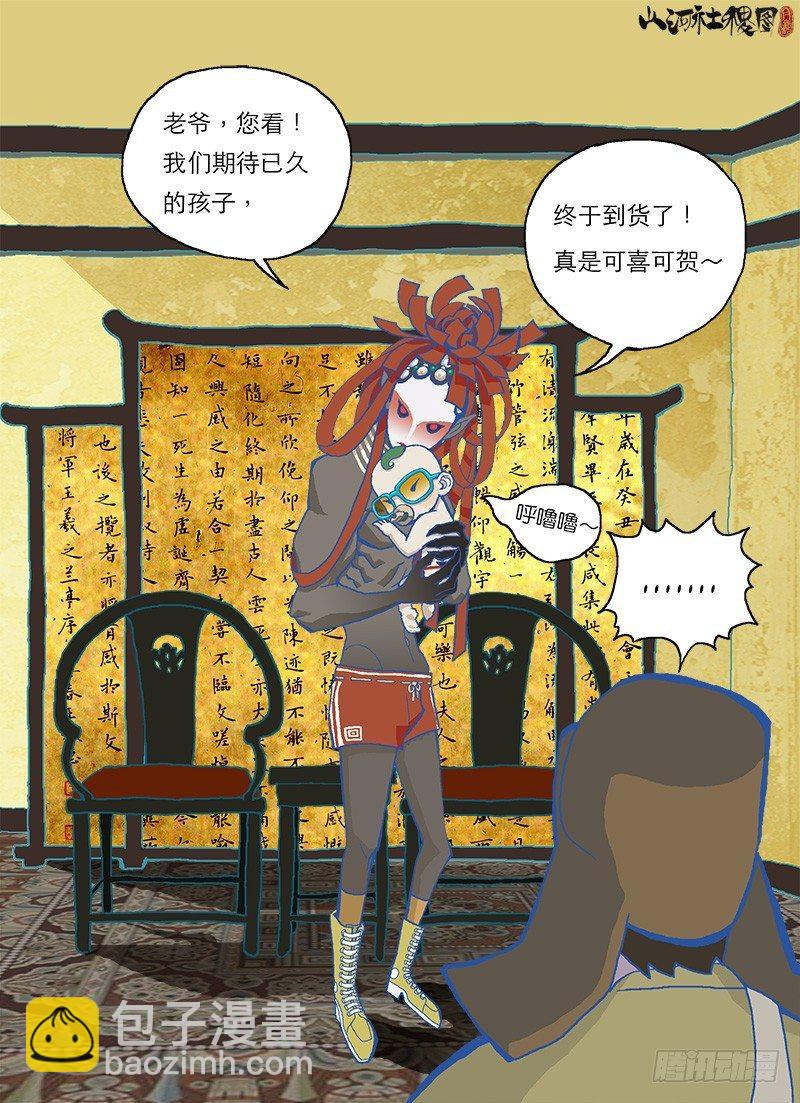 人类饲养守则-第2话