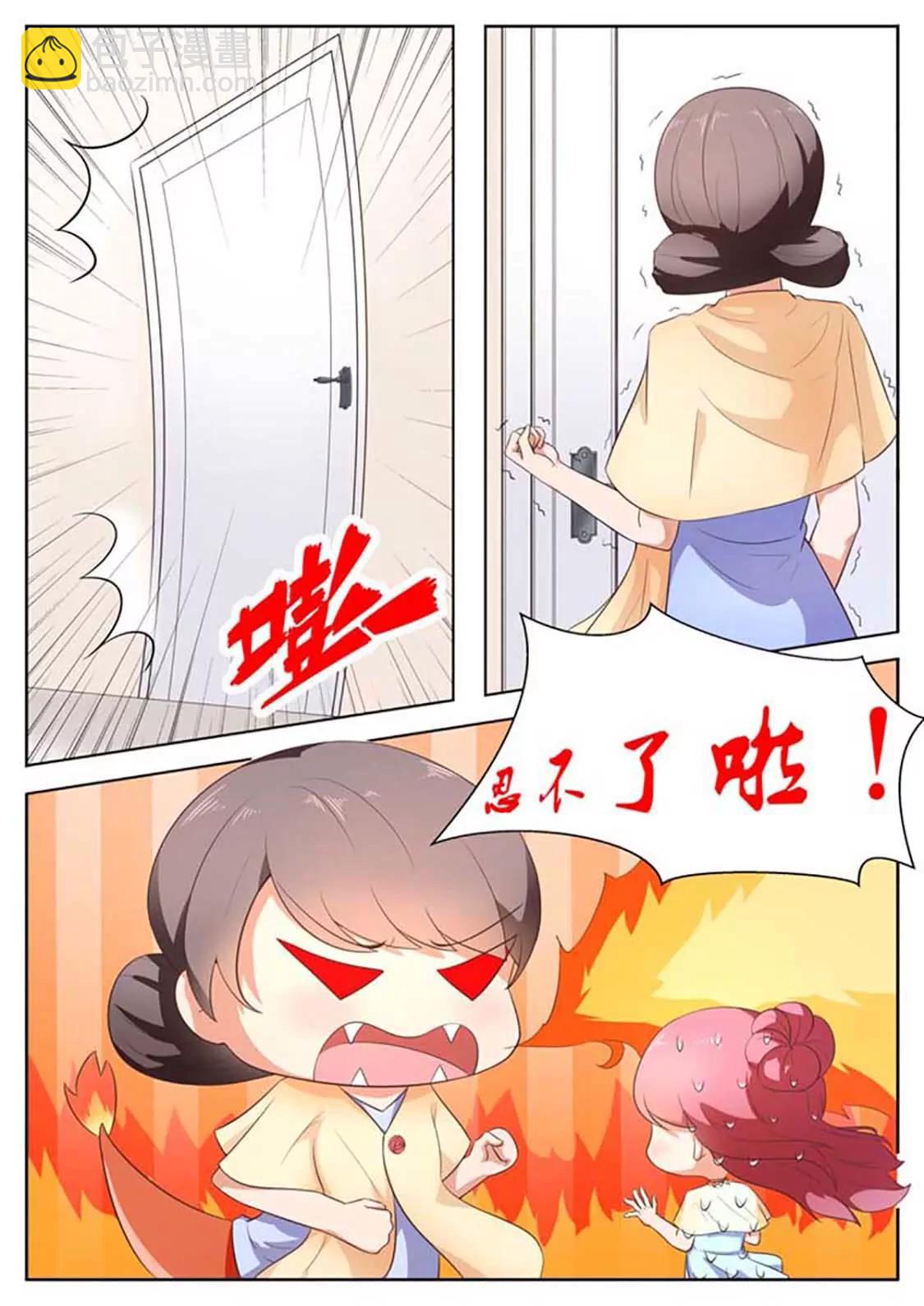 閃婚獨寵 - 第10話 - 1