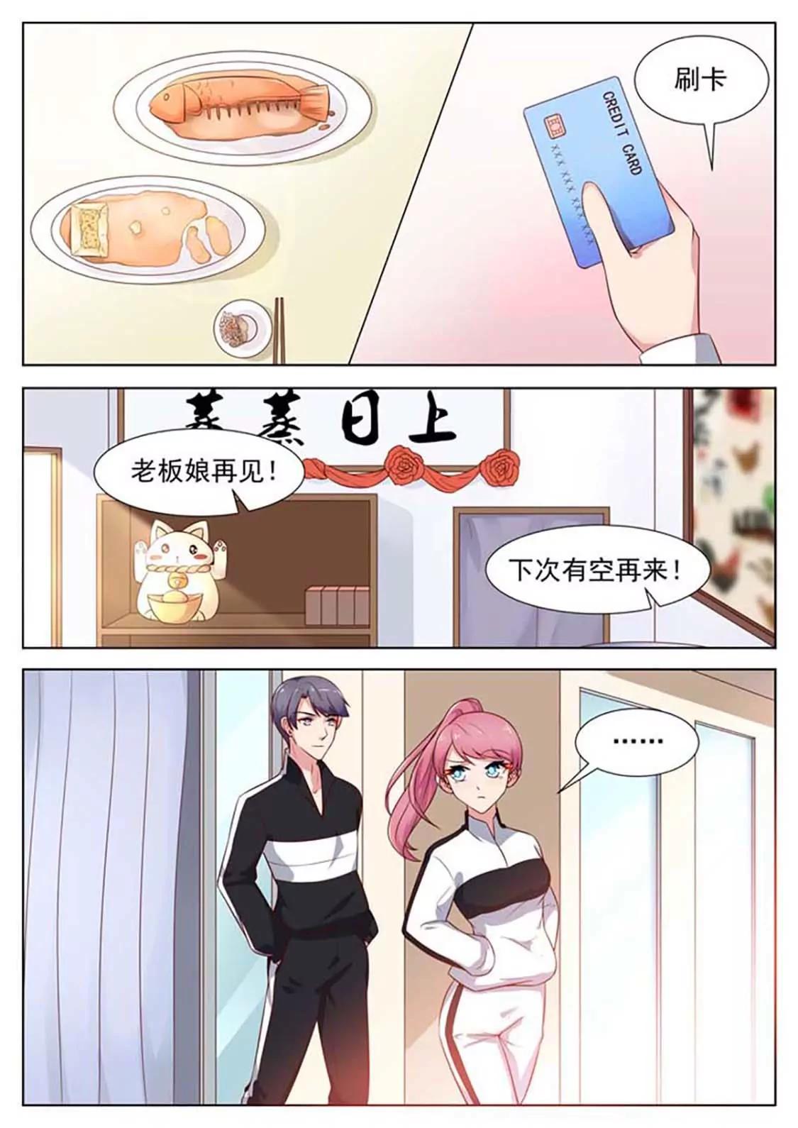 閃婚獨寵 - 第12話 - 1