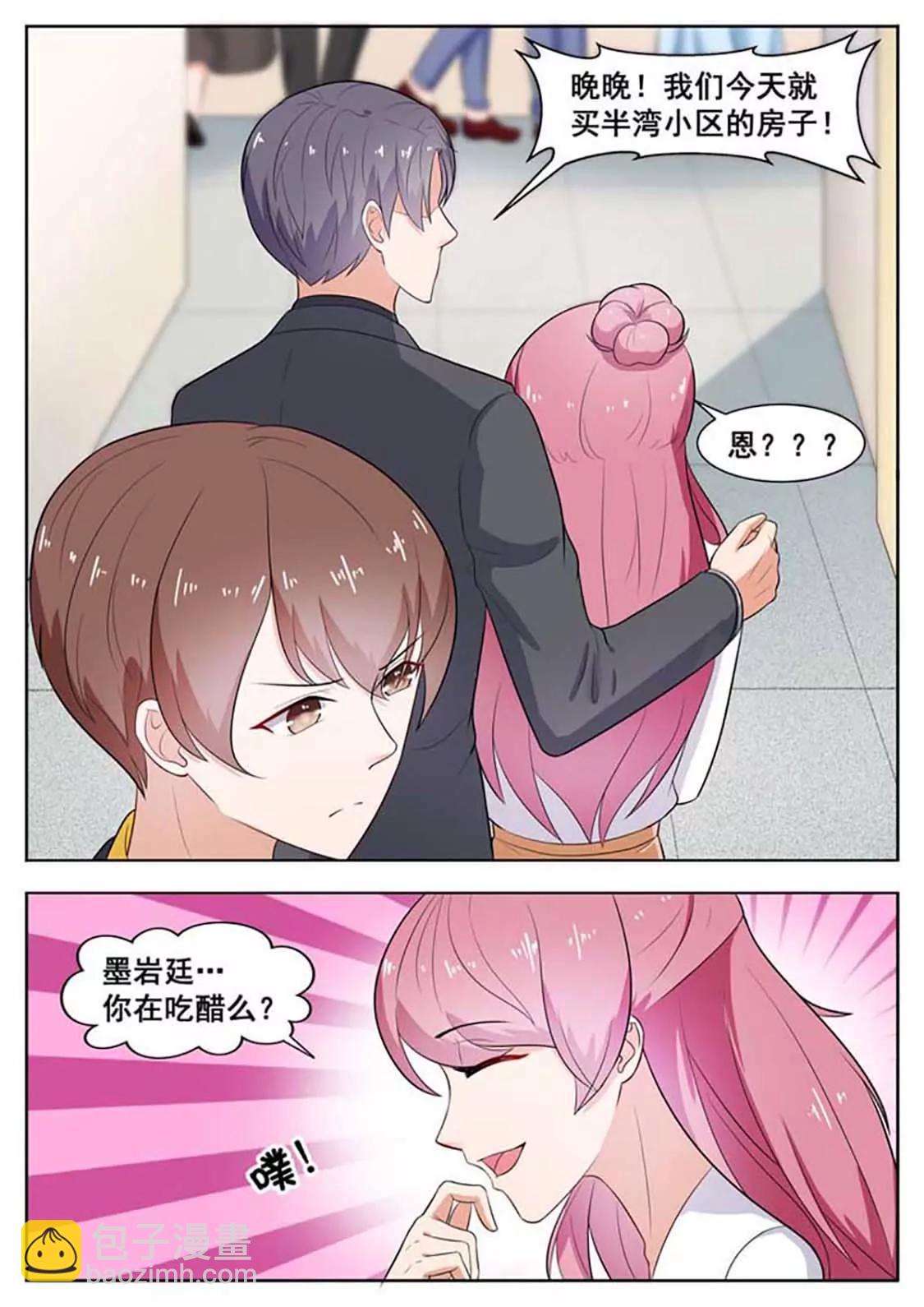 閃婚獨寵 - 第38話 - 2