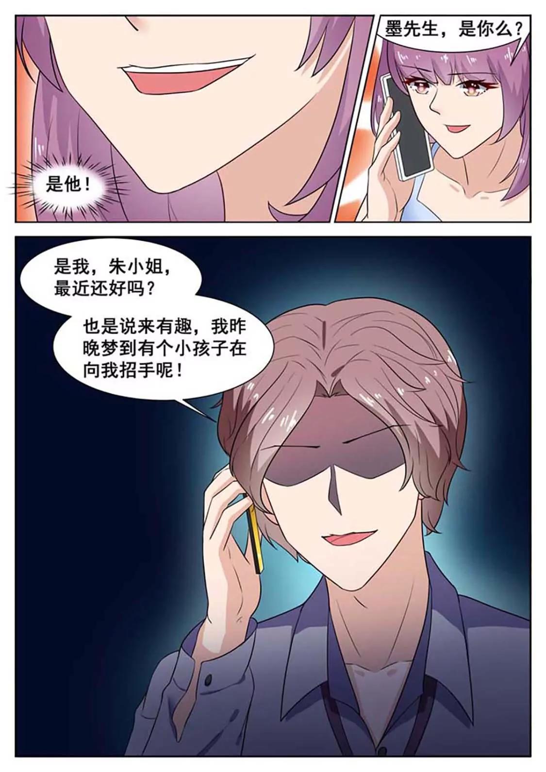 閃婚獨寵 - 第40話 - 2