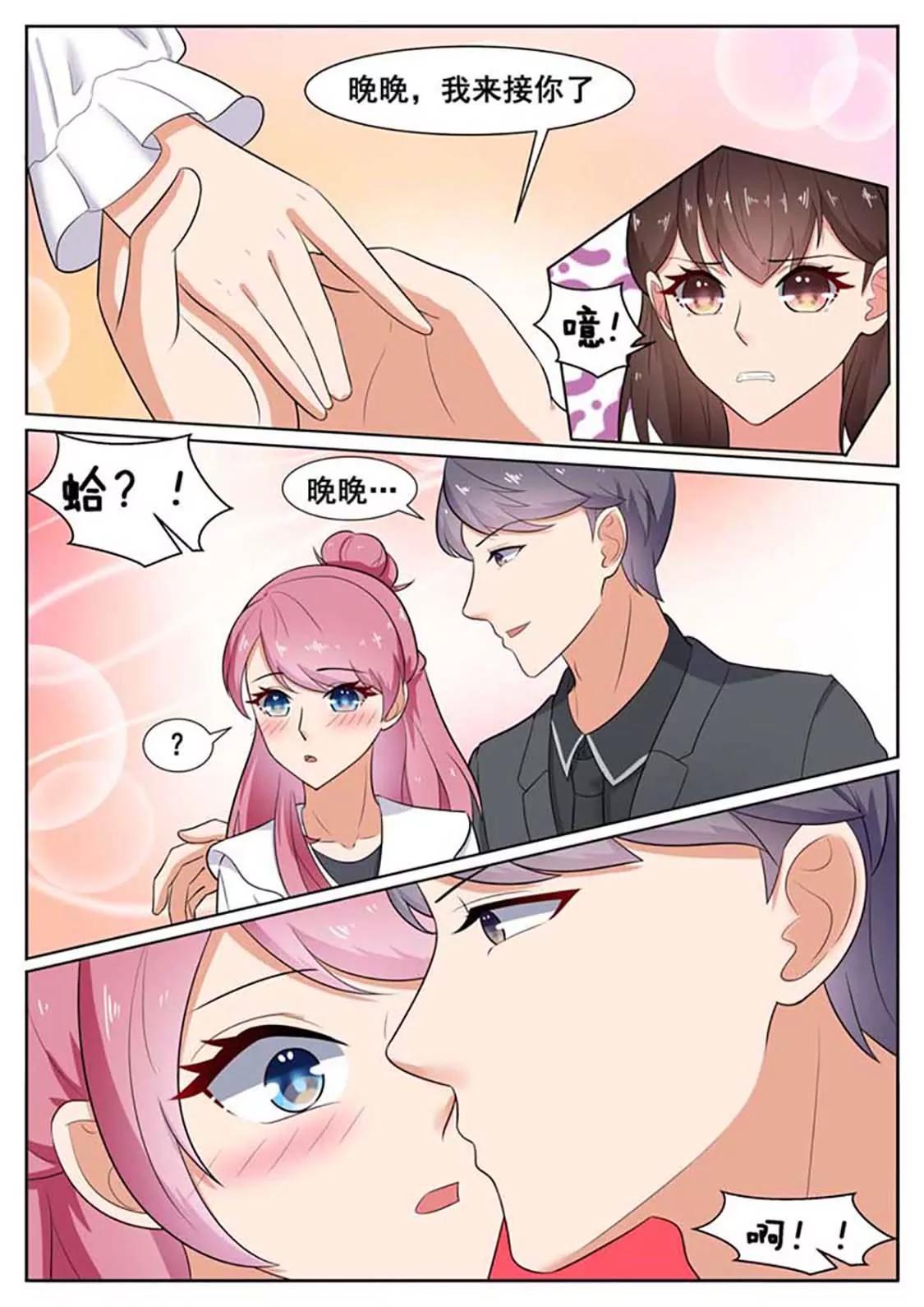 閃婚獨寵 - 第42話 - 1