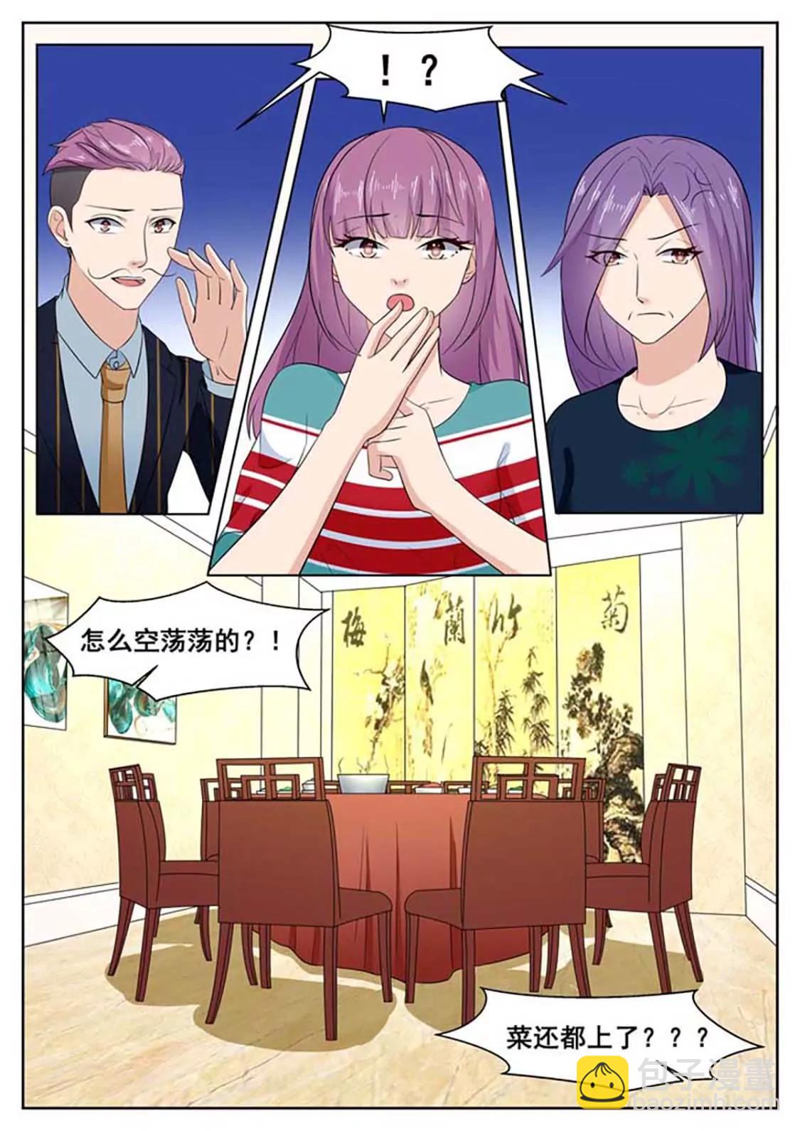 閃婚獨寵 - 第58話 - 2
