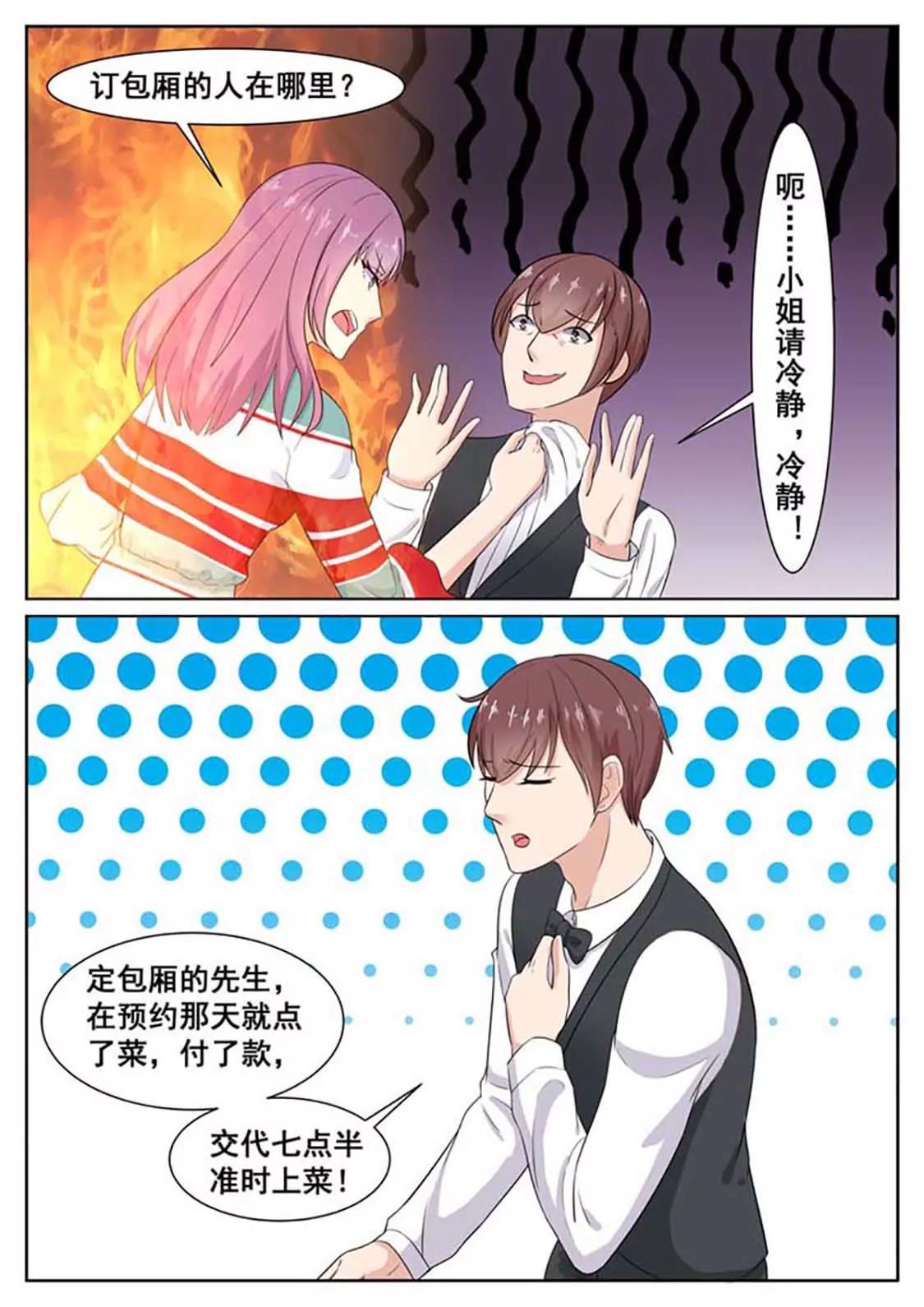 閃婚獨寵 - 第58話 - 2