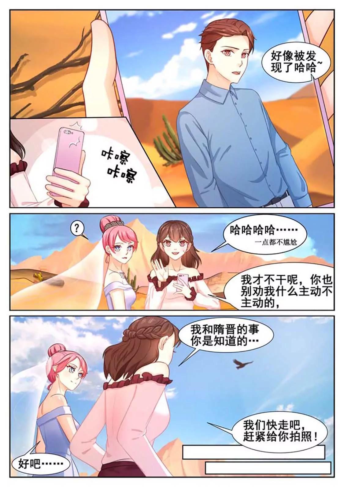 閃婚獨寵 - 第64話 - 2