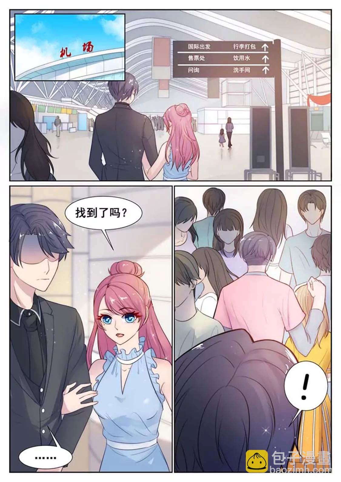 閃婚獨寵 - 第66話 - 1