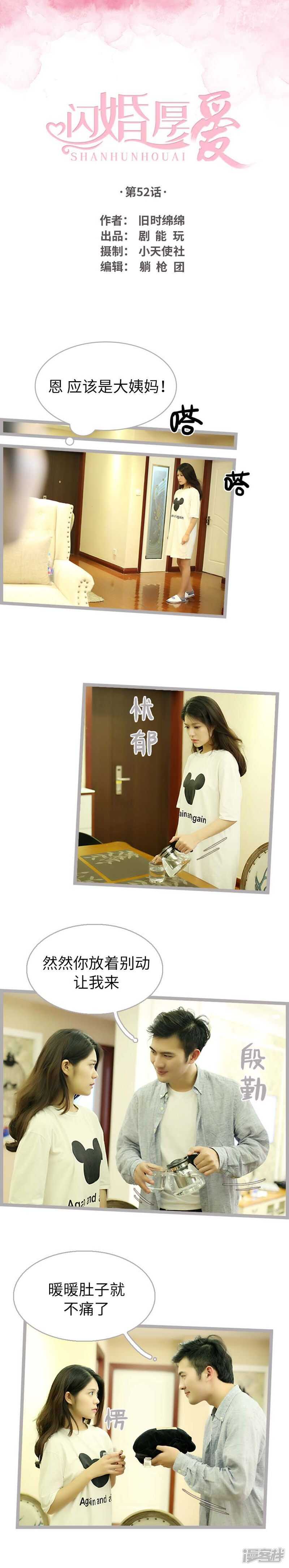 第52话-第52话