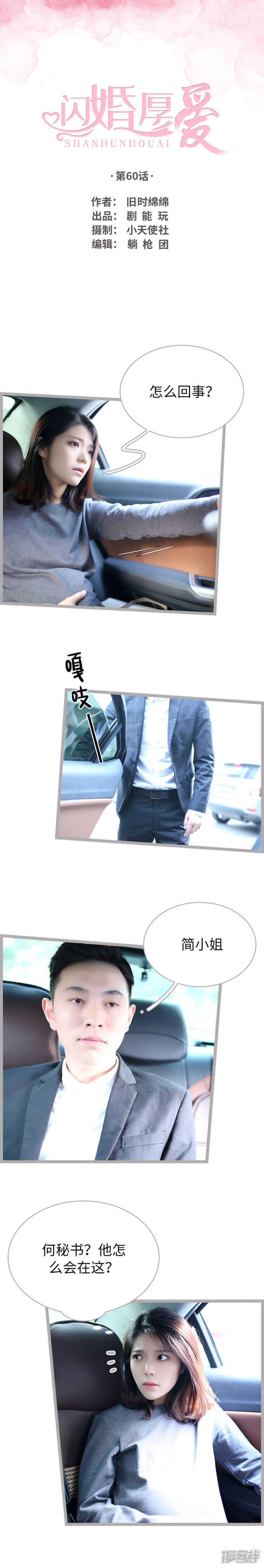 第60话-第60话
