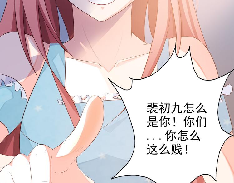 第1话 被陷害(1/3)-第2话