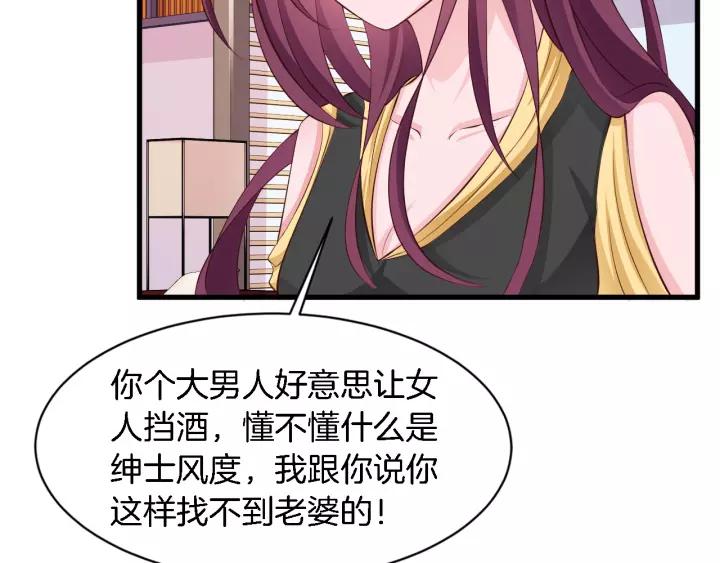 第13话 耍酒疯的样子很可爱(1/3)-第14话