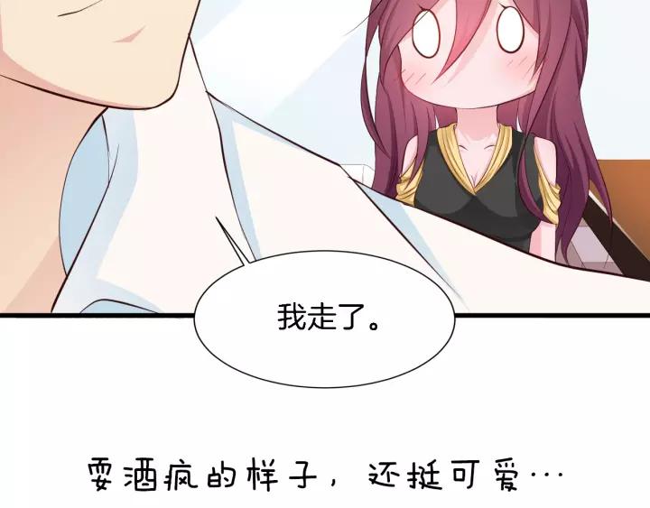 第13话 耍酒疯的样子很可爱(1/3)-第14话