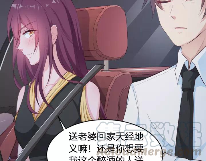 第13话 耍酒疯的样子很可爱(1/3)-第14话