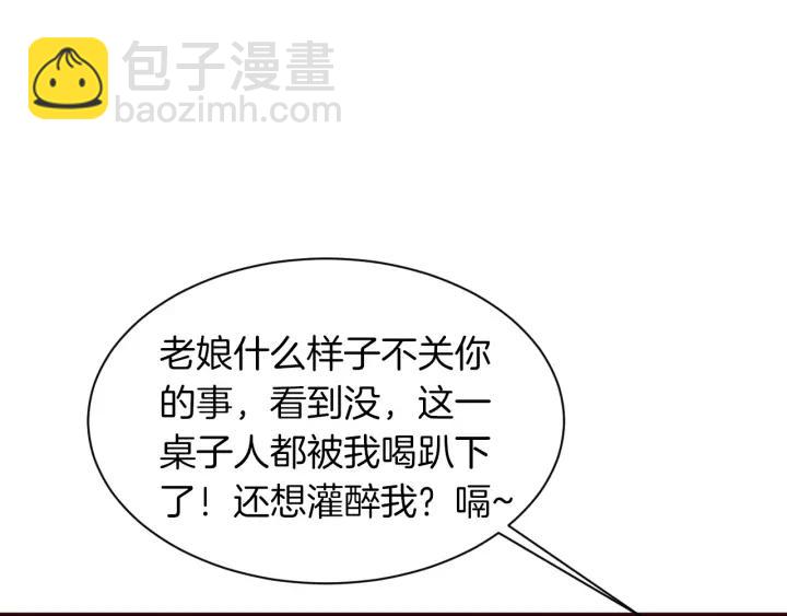 第13话 耍酒疯的样子很可爱(1/3)-第14话