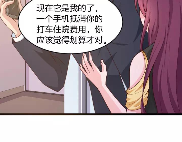 第15话 整容风波(1/2)-第16话