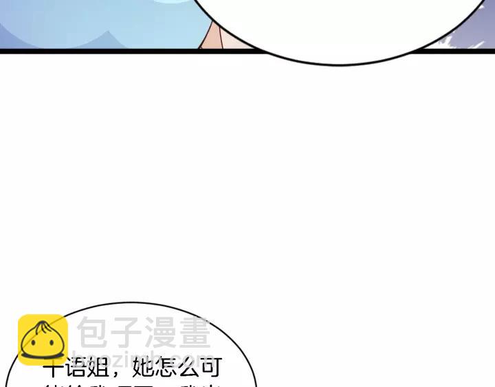 第15话 整容风波(1/2)-第16话