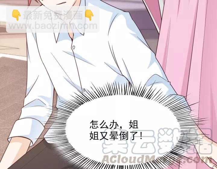 第19话 她是我老婆(1/2)-第20话